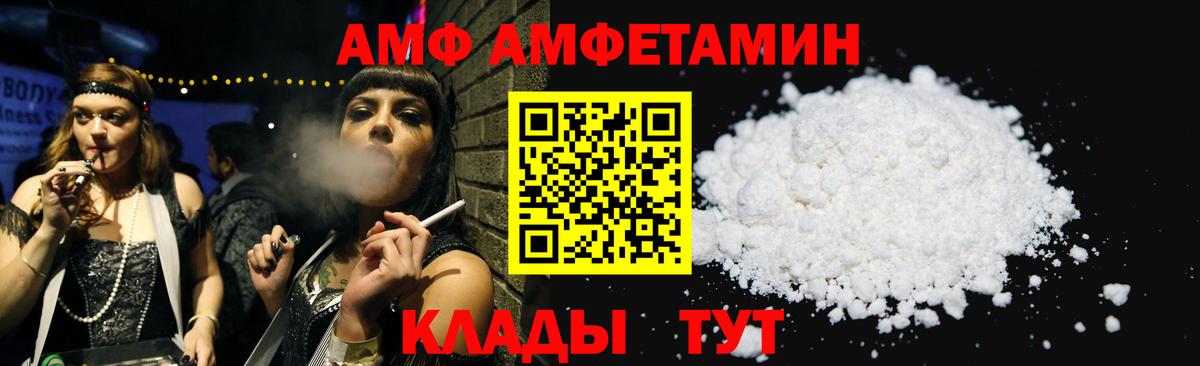 Амфетамин Розовый  АМФЕТАМИН  Балашиха  площадка клад  Вход с VPN  АМФЕТАМИН 