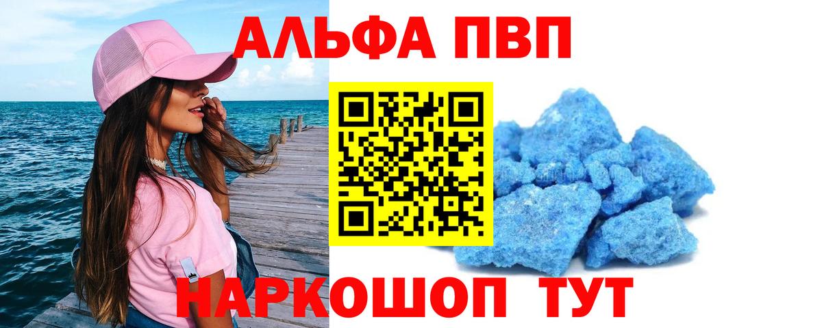 Балашиха  A-PVP мука  Alpha-PVP СК  APVP  Вход с VPN 