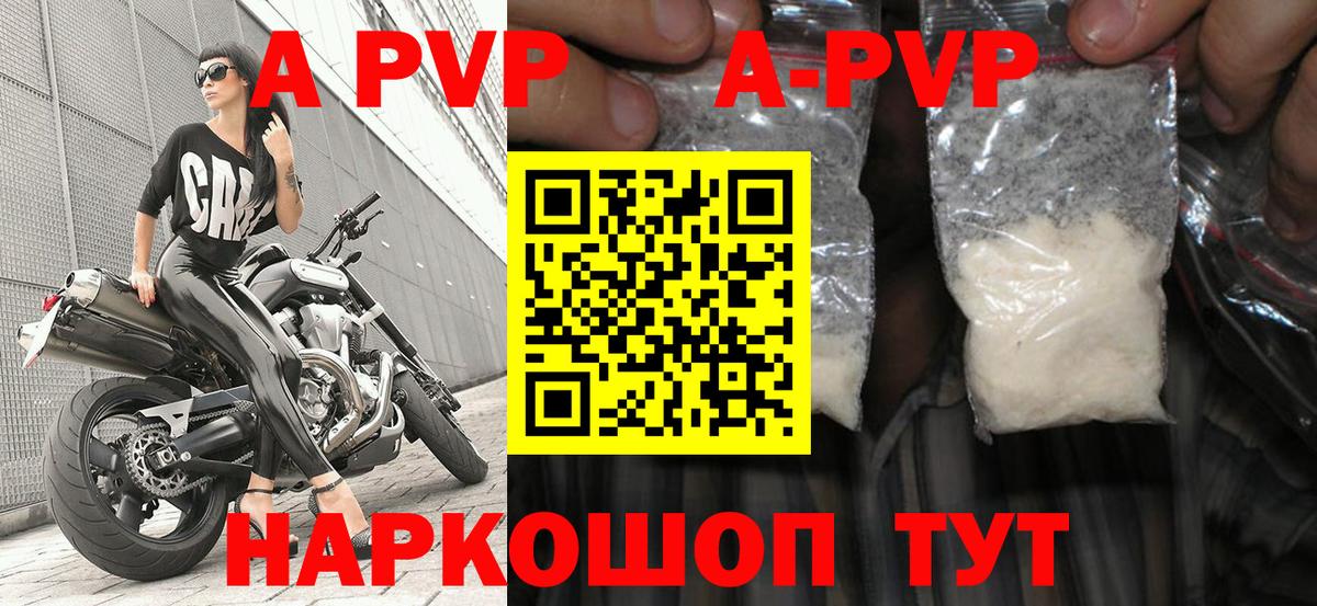 Альфа ПВП СК КРИС Балашиха