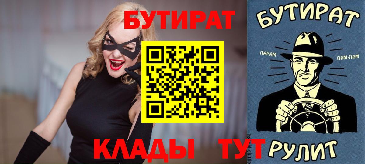 Балашиха  Бутират жидкий экстази  Вход с VPN 