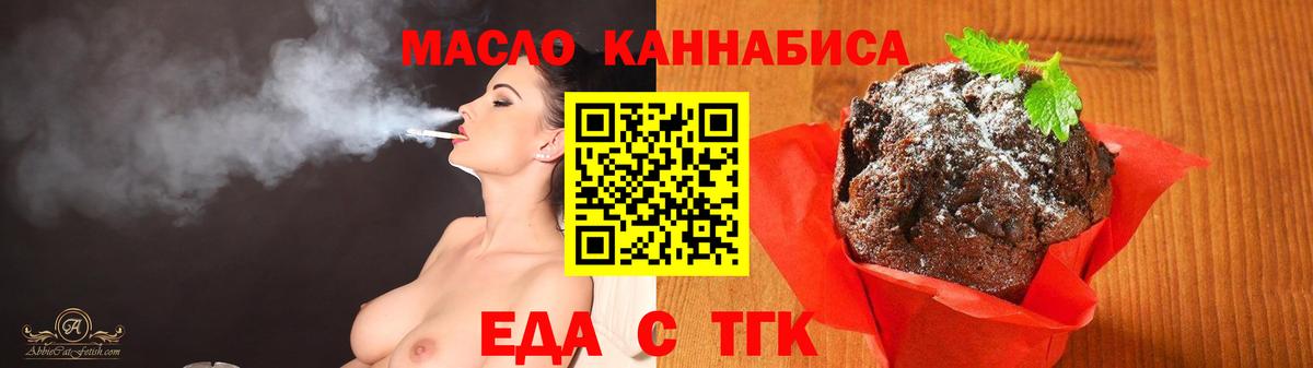 Балашиха  Еда ТГК конопля  Вход с VPN 