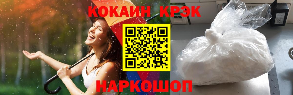 Cocaine Перу Балашиха