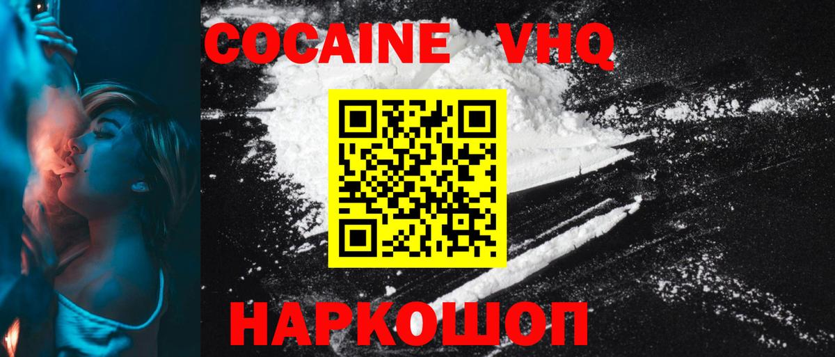 Cocaine Fish Scale  Кокаин Колумбийский  Вход с VPN  Cocaine  Балашиха 