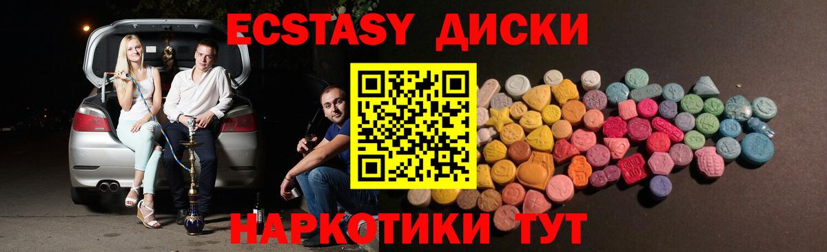 Экстази таблы  Экстази  Вход с VPN  Балашиха  OMG как войти  Экстази VHQ 