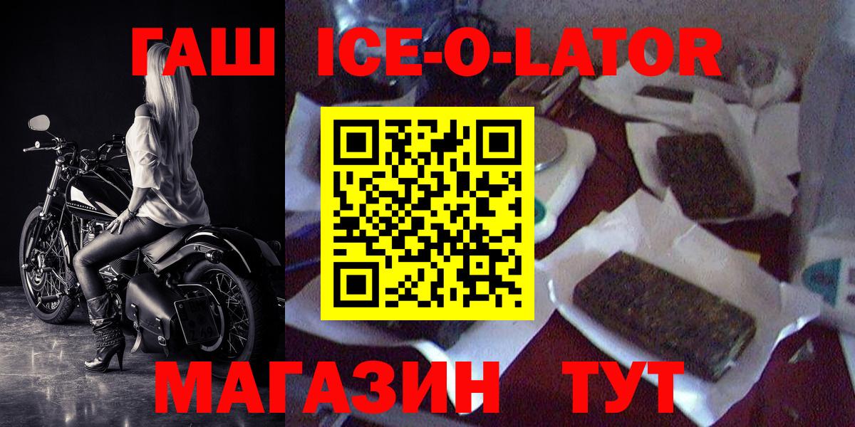 Гашиш хэш Балашиха