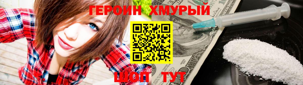 Героин  Вход с VPN  Балашиха  ГЕРОИН хмурый 