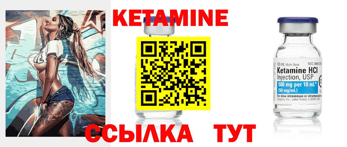 КЕТАМИН ketamine Балашиха