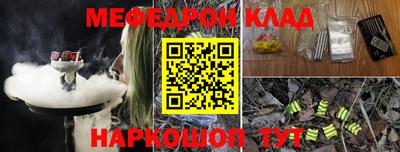 мефедрон Старая Купавна
