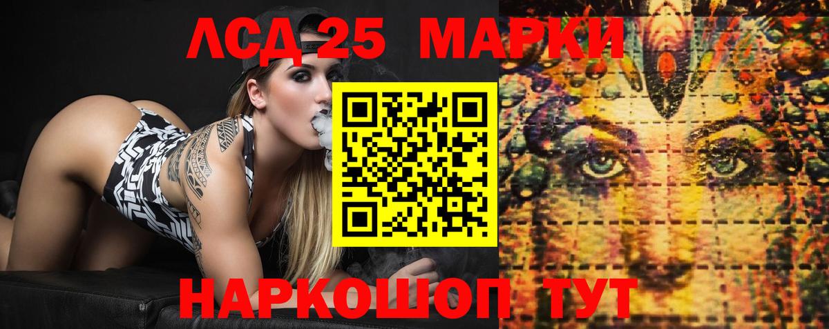 Лсд 25 экстази кислота  LSD-25 экстази ecstasy  Вход с VPN  Балашиха 