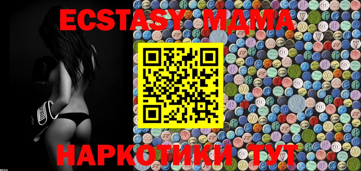 Балашиха  MDMA crystal  МДМА Molly  МДМА  Вход с VPN 