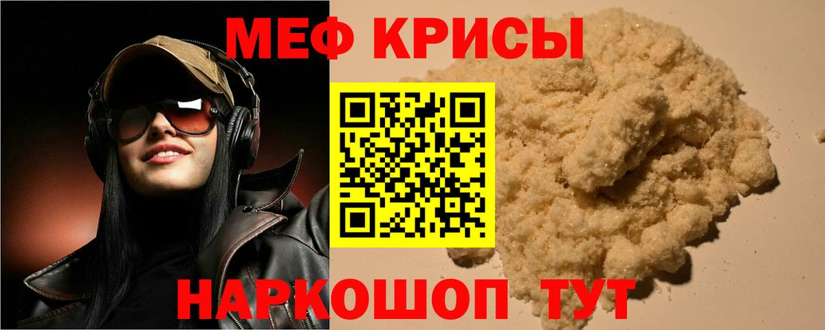 Мефедрон  Балашиха
