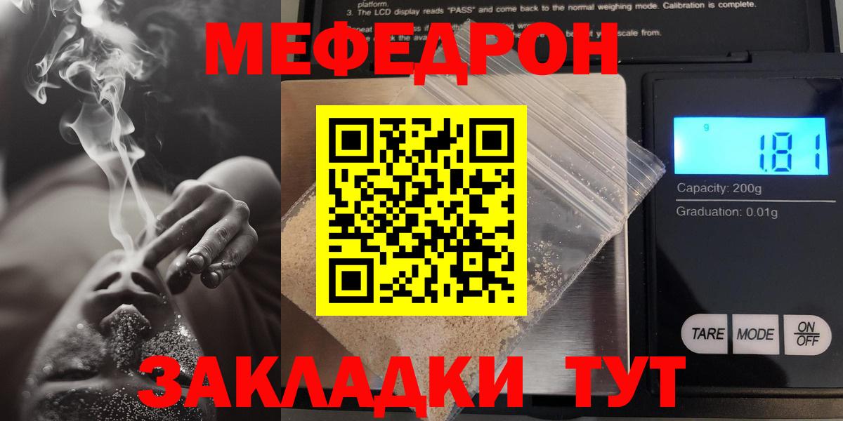 МЕФ mephedrone  Вход с VPN  Балашиха  Меф  Меф VHQ 