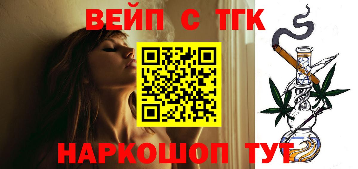 ТГК THC oil  Вход с VPN  Балашиха 